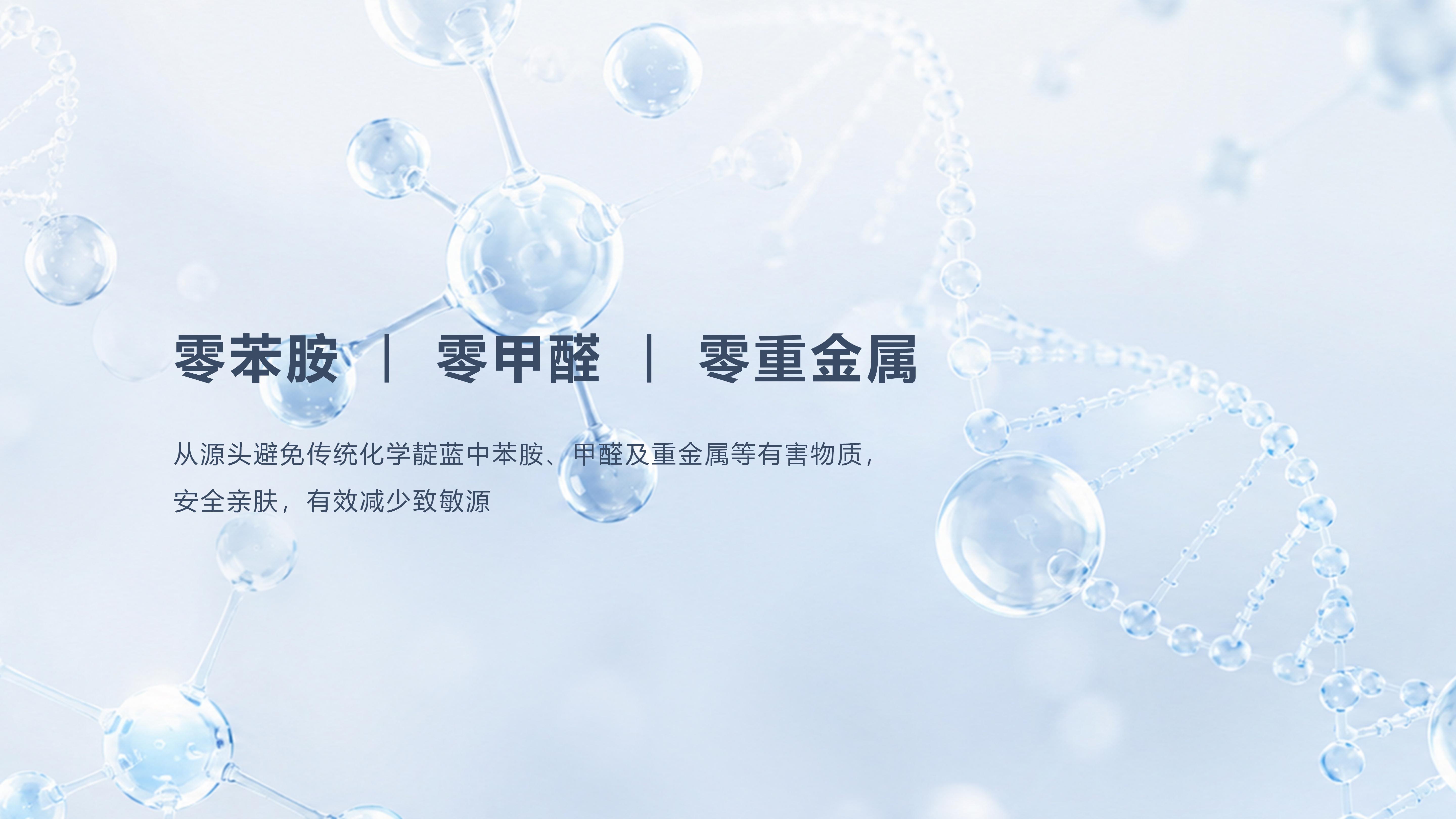 3_生物靛蓝_03.jpg