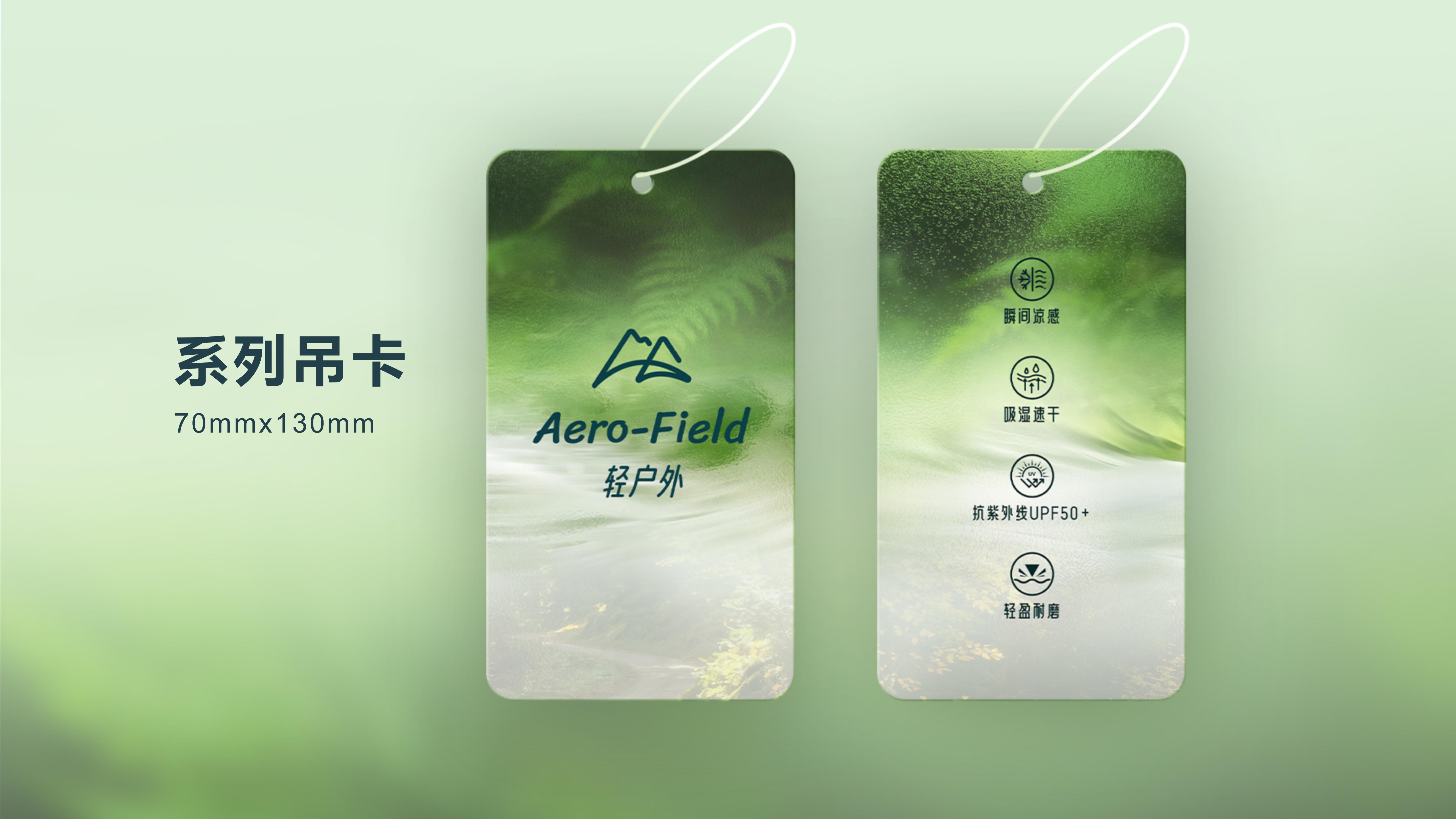 4_轻户外_06.jpg