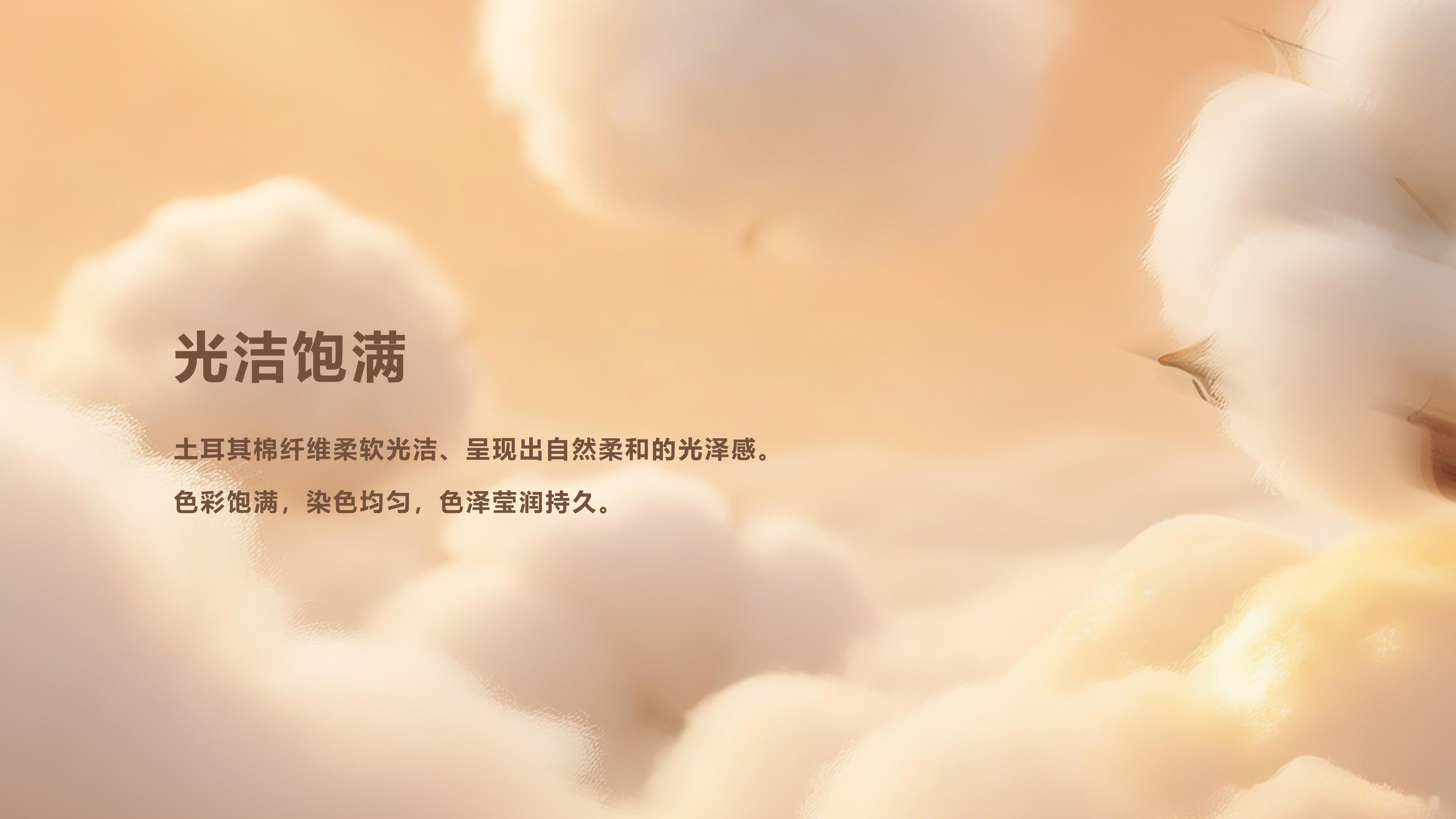 15_土耳其棉(1)_04.jpg